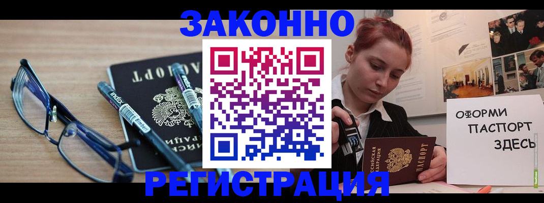 прописка поиск в Чусовом