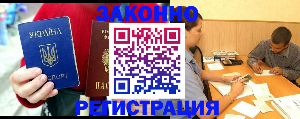 прописка для военкомата в Чусовом