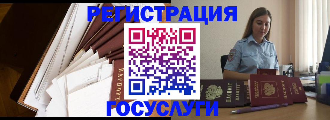 прописка от собственника в Чусовом