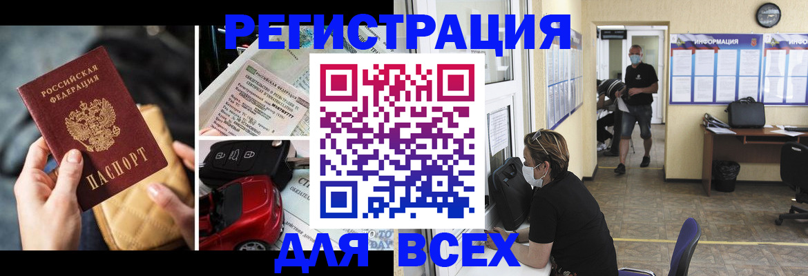 прописка в квартире в Чусовом