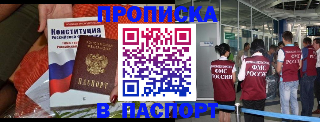 прописка для военкомата в Чусовом