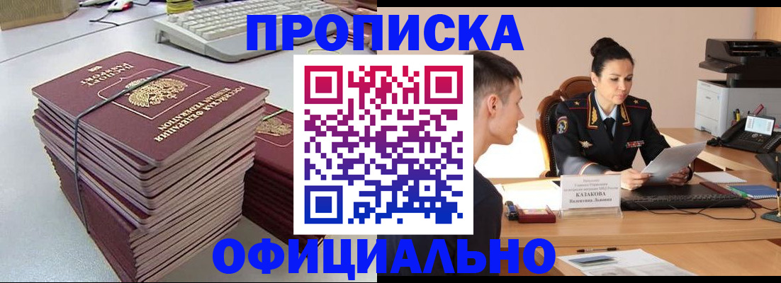 временная регистрация законно в Чусовом