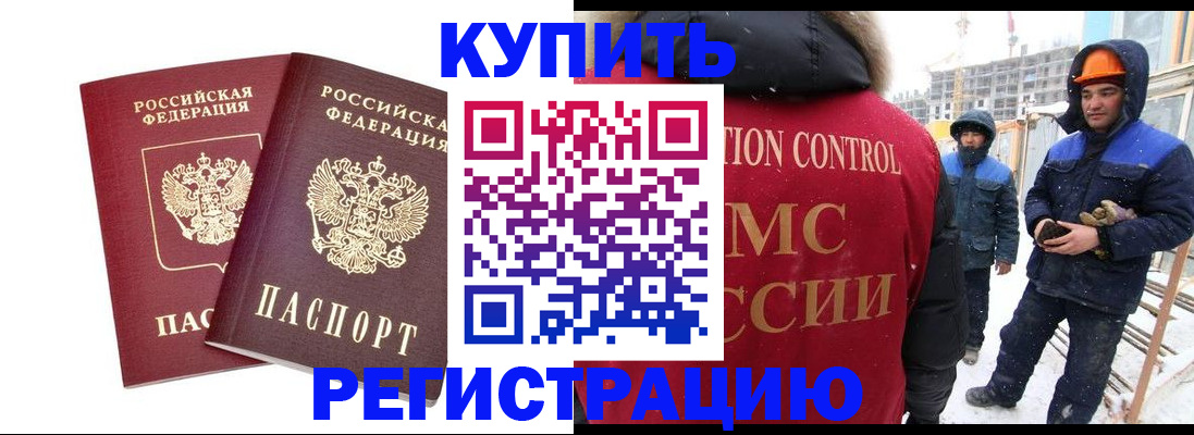 прописка 2025 в Чусовом